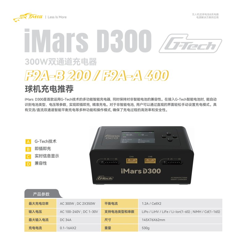D300充电器